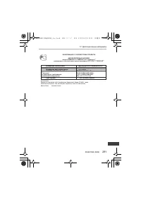 Страница 291