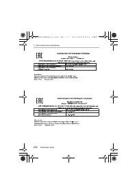 Страница 292