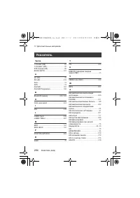 Страница 294