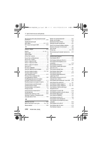 Страница 296