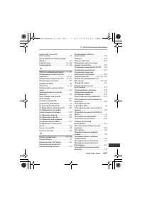 Страница 297