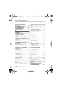 Страница 298