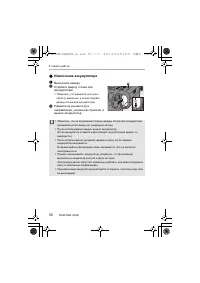 Страница 30