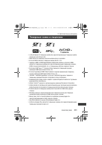 Страница 301