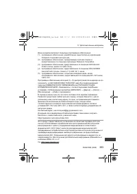Страница 303