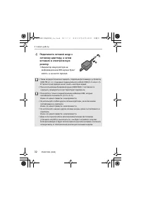 Страница 32