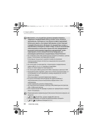 Страница 36