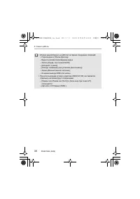 Страница 38