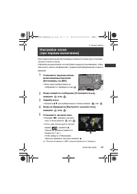 Страница 45