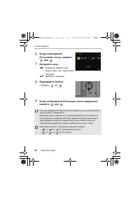 Страница 46