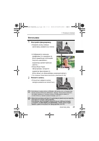 Страница 49