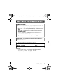 Страница 5