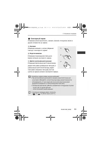 Страница 53