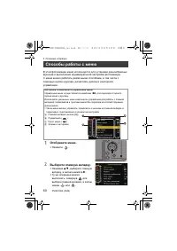 Страница 60