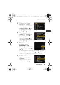 Страница 61