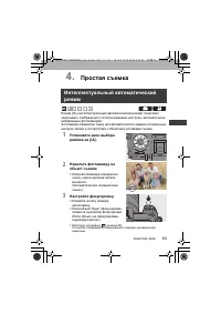 Страница 63