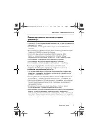Страница 7