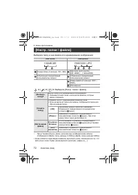 Страница 72
