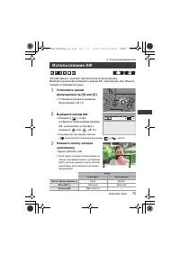 Страница 75