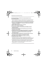 Страница 8