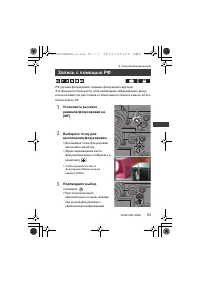 Страница 93