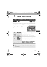 Страница 97