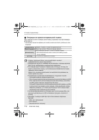 Страница 112