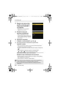 Страница 258