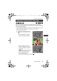 Страница 91