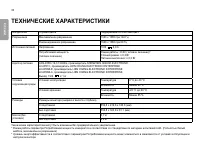 Страница 30