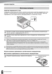 Страница 20