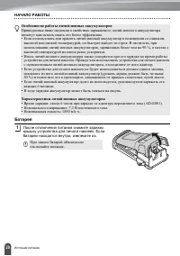 Страница 22