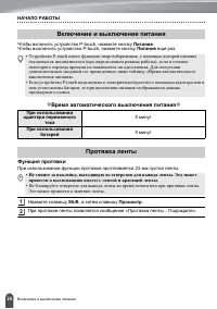 Страница 26