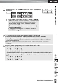 Страница 37