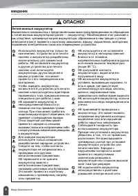 Страница 6