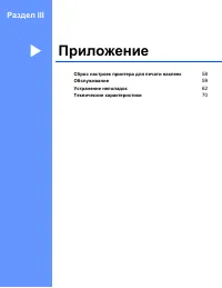 Страница 66