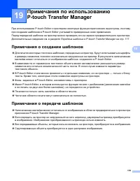 Страница 189