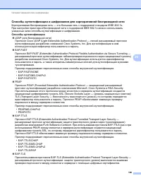 Страница 198
