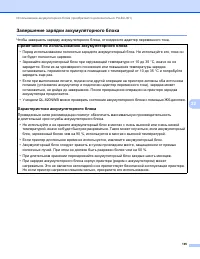 Страница 205