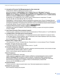 Страница 71