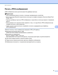 Страница 97