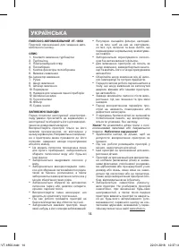 Страница 14