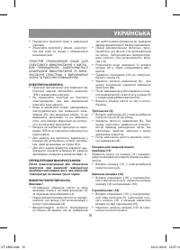 Страница 15