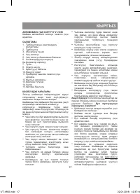 Страница 17