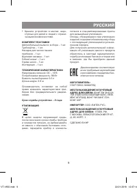 Страница 9