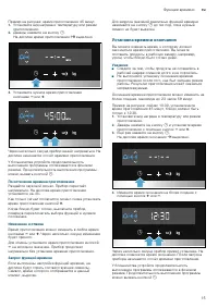 Страница 15
