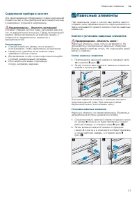 Страница 21