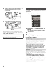 Страница 18