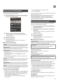 Страница 19