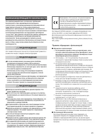 Страница 23